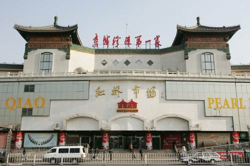 Pearl (Hongqiao) market